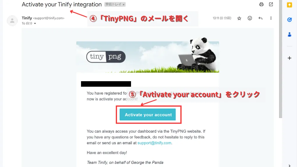 「TinyPNG」のアカウント登録３